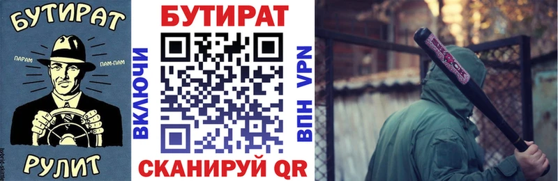 БУТИРАТ BDO  МЕГА рабочий сайт  Медвежьегорск 