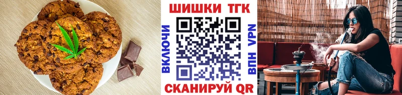 Печенье с ТГК конопля  гидра вход  Медвежьегорск 