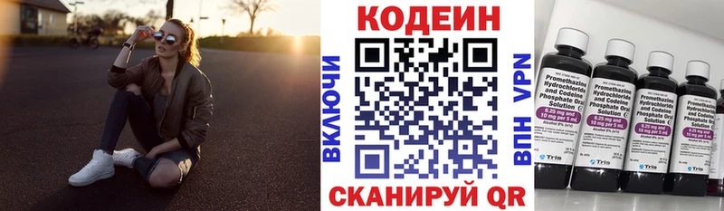Кодеин Purple Drank сайты даркнета клад Медвежьегорск