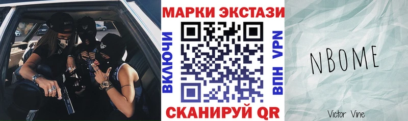 Марки 25I-NBOMe 1,8мг  Медвежьегорск 